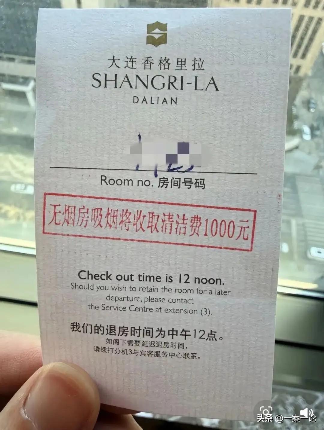 辽宁大连，男子在五星级酒店房间抽烟，服务人员发现后，给他开了张1000元的罚单，