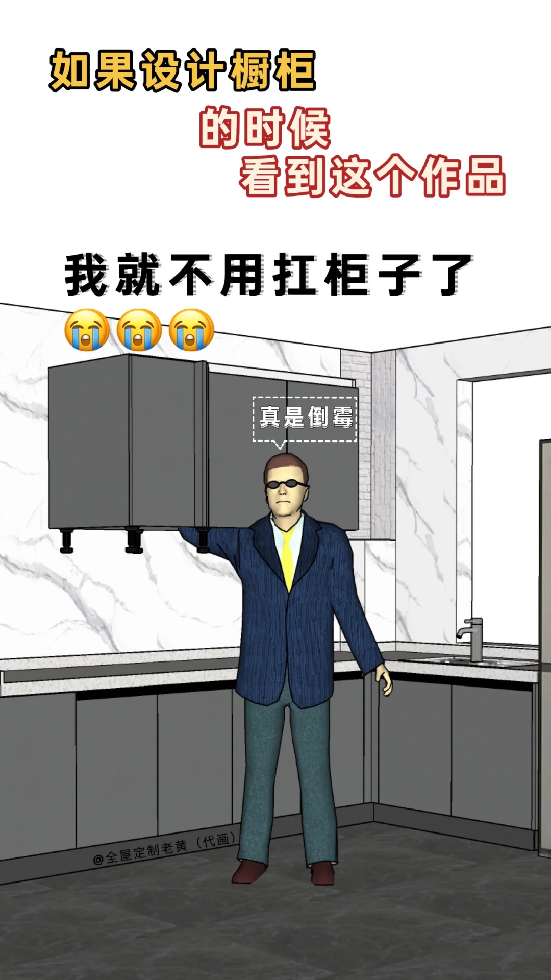 橱柜转角水槽柜设计细节