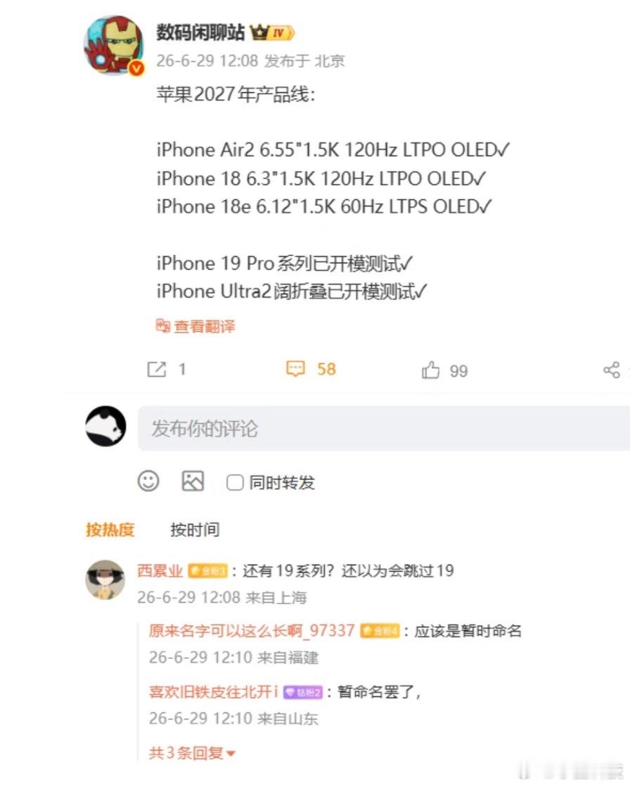 苹果ultra2阔折叠已开模测试苹果是不是太急了，对于苹果第一款折叠产品我其实挺