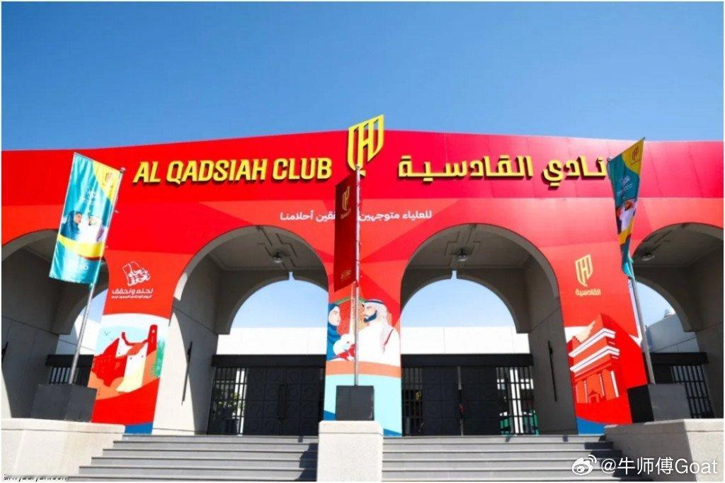 沙特联赛 据利雅迪亚🔴卡迪西亚俱乐部管理层已与全球运动服装公司阿迪达斯达成协议