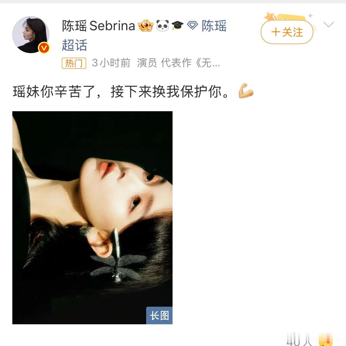 陈瑶 瑶妹辛苦了说实话心疼归心疼，陈瑶这波真的圈粉。被拍到眼神发直发呆，但对着粉