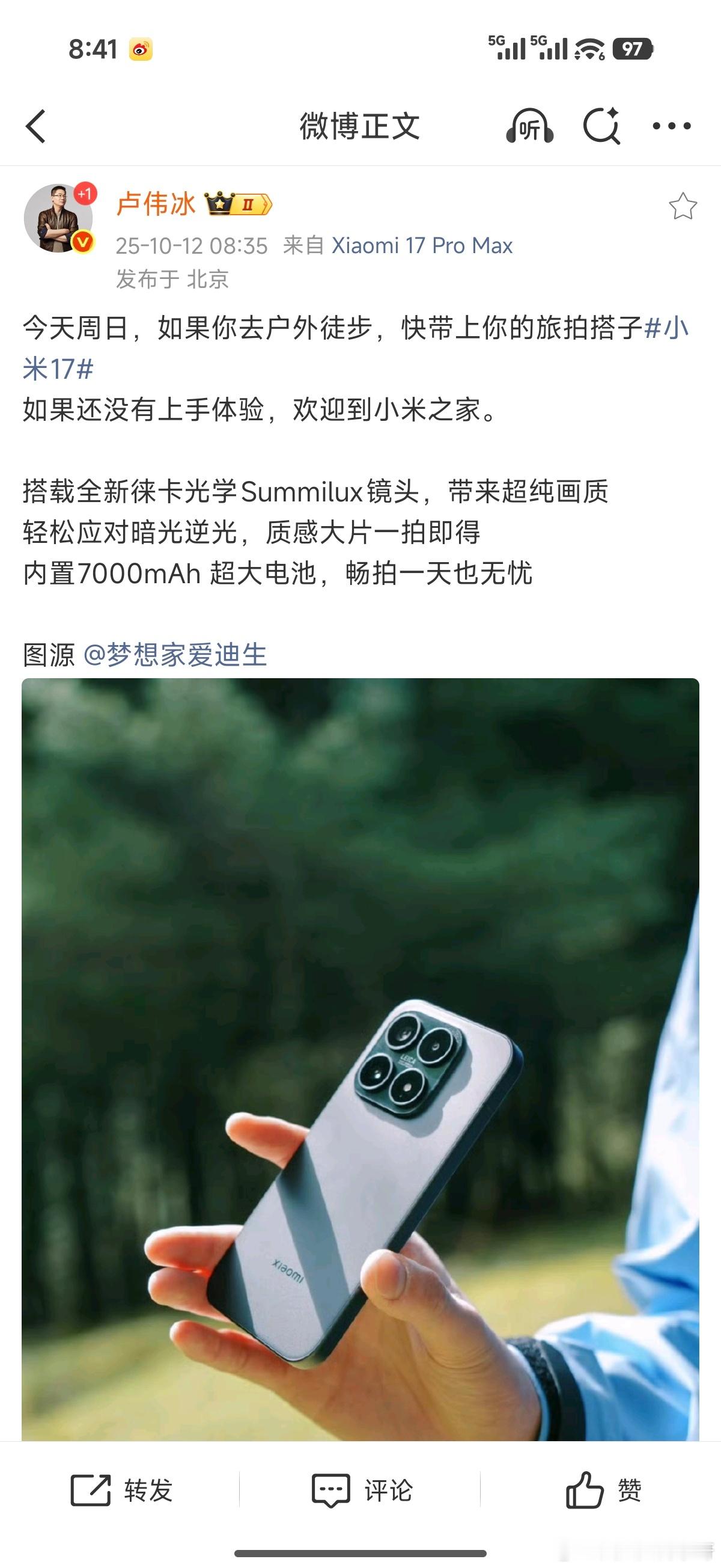卢总这几天一直都在发博推荐小米17标准版呀~[笑而不语][笑而不语][笑而不语]