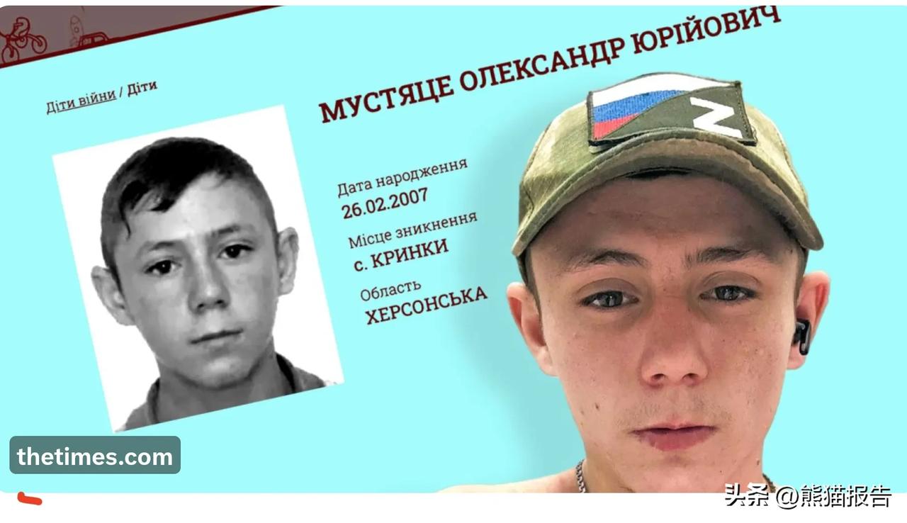 乌克兰男孩失踪四年，最后主动现身于俄罗斯部队里。

英国媒体宣称找到了四年前还是