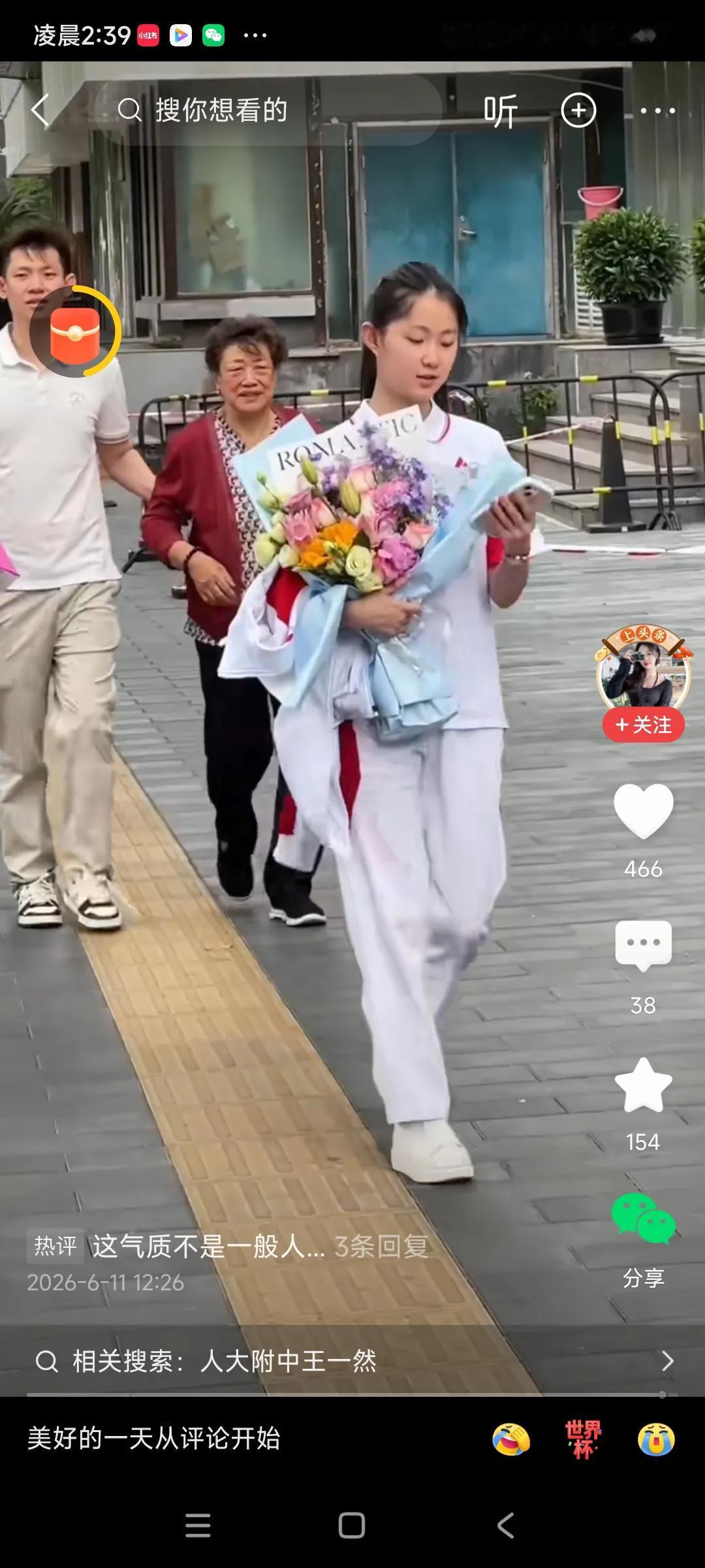 人大附中藏龙卧虎，这个女生太优秀了，不仅学习好，而且表达能力强，口才好，也没戴眼