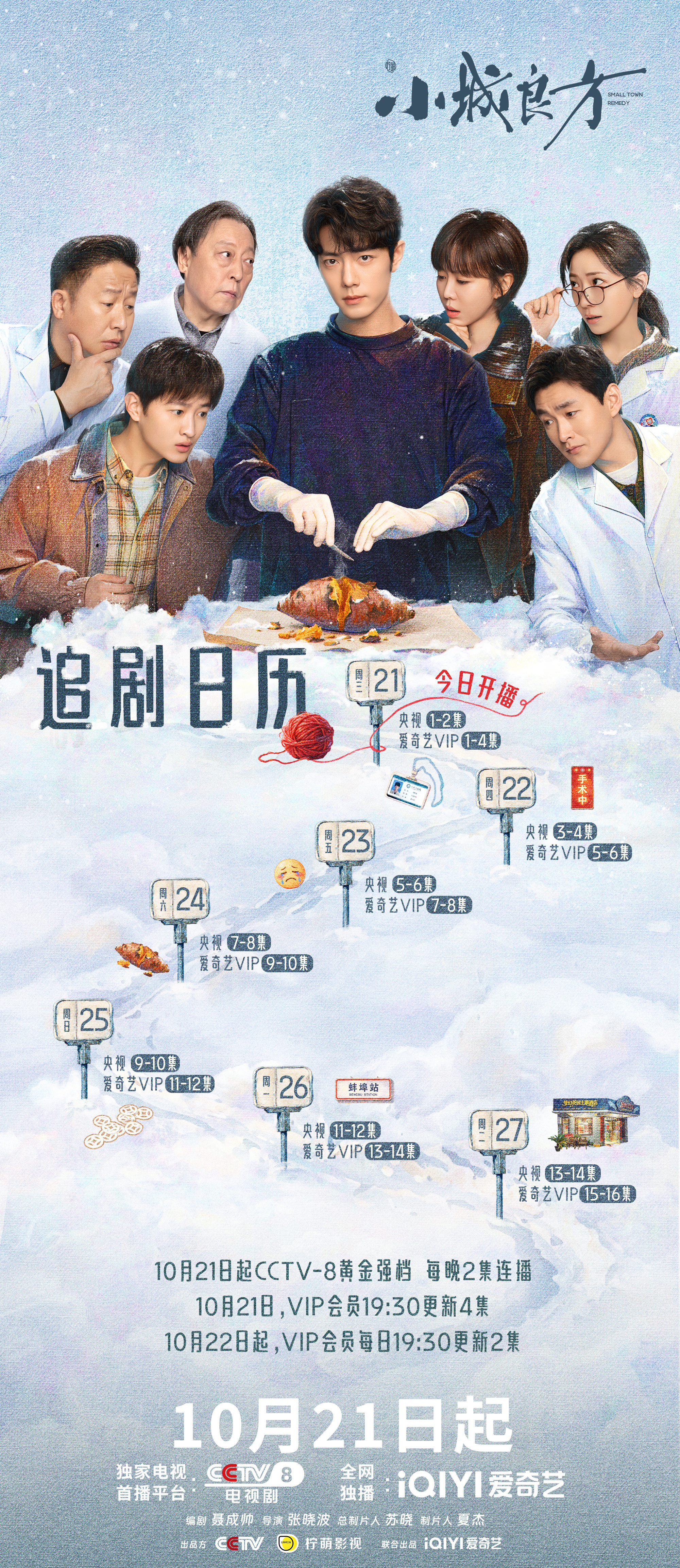 黄晓明[超话] 黄晓明连发三条宣传肖战新剧 三条全是认真写的推荐语，不是复制粘贴