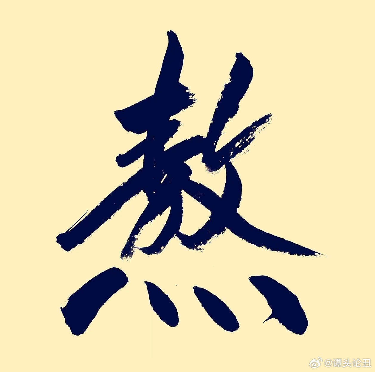 先手已拿，涨跌随缘！大家中午好！现在只说指数，不说个股，看图说话！从这一波跌速来