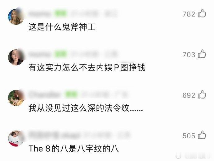 徐明浩站姐修图技术在我之上