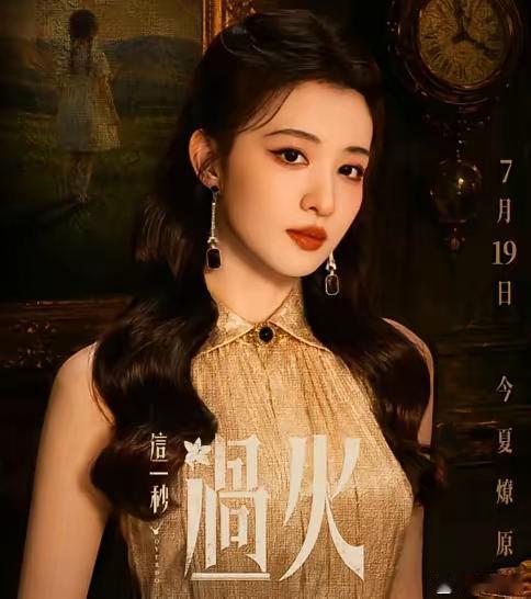 看了王楚然主演的《这一秒过火》后，感觉内娱真的是越来越敷衍了。 