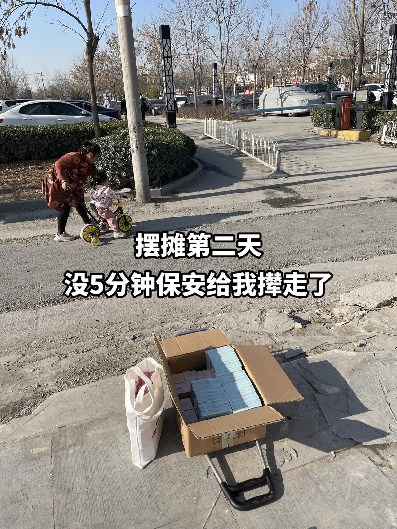 摆摊了❤️加油⛽️撸起袖子加油干