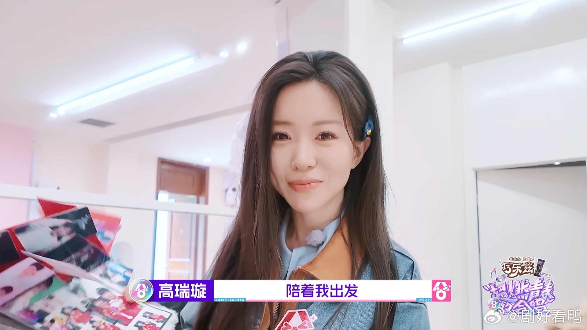 高瑞璇的幸运物是孙颖莎册子 声乐考场上的紧张，被这本沉甸甸的册子治愈了。莎莎在赛