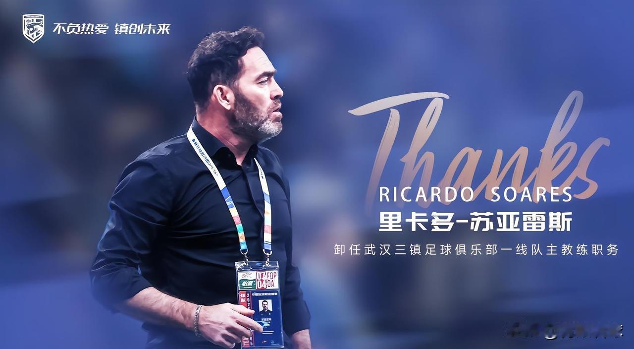 海牛、三镇请来上赛季降级队主帅，如今双双垫底。苏亚雷斯已经下课，邓卓翔三进宫，希