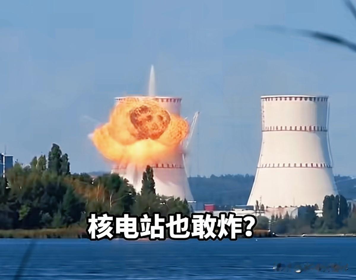 库尔斯克核电站被撞：比冷却塔上的弹孔更危险的，是三种说法

反应堆100%功率运