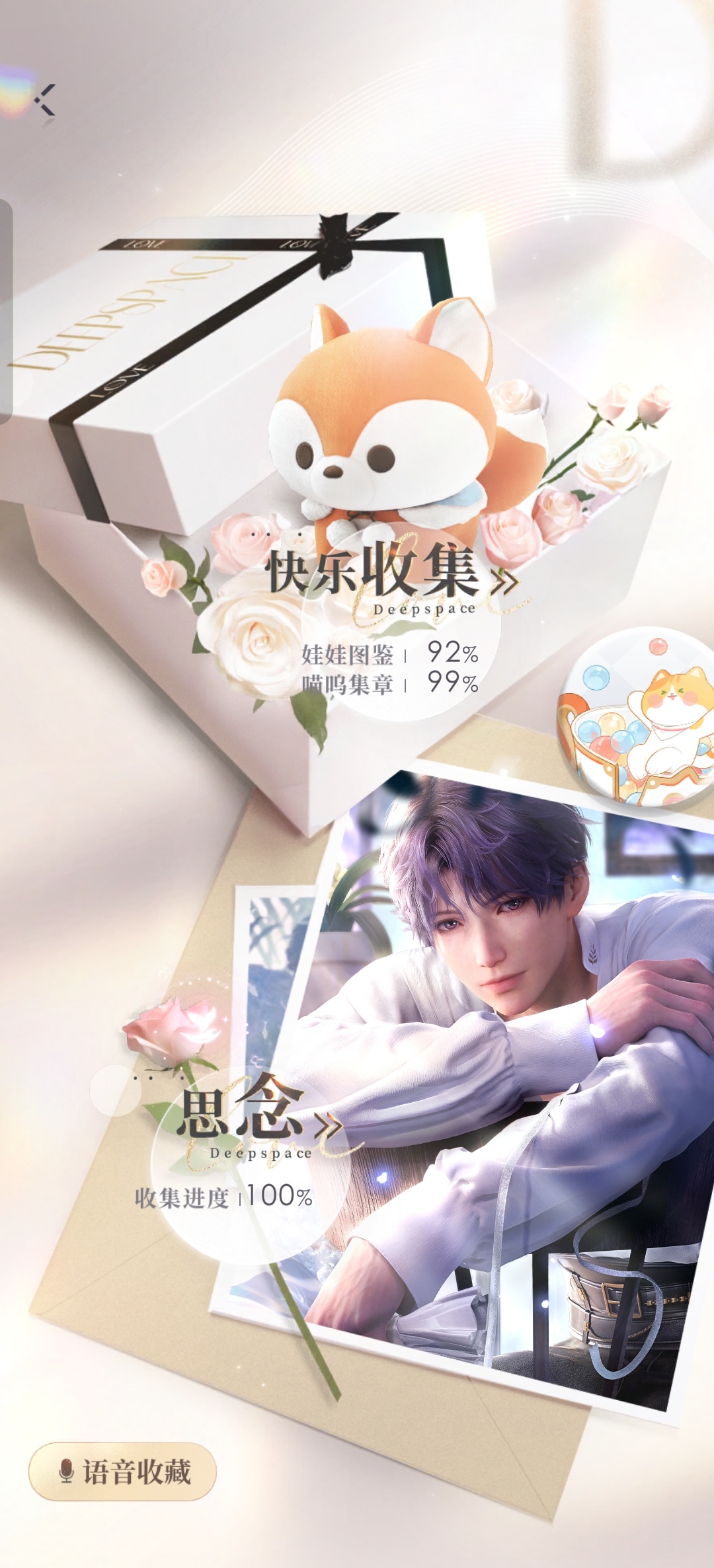 终于全图鉴了中午才有时间慢慢看剧情