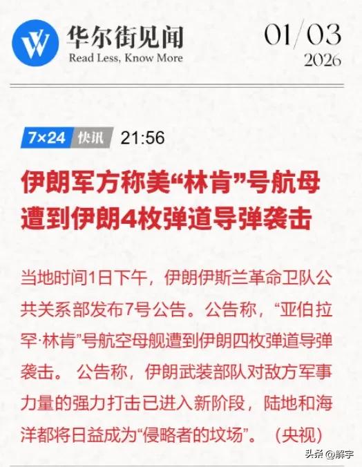 伊朗大打出手！用上导弹打航母大招了！最后大招能让以色列陷入毁灭！

伊朗对美国的