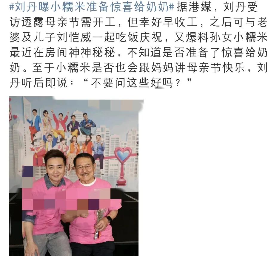 刘恺威爸爸，透露大瓜！

2025年5月11日上午，刘恺威父亲刘丹在接受采访时透