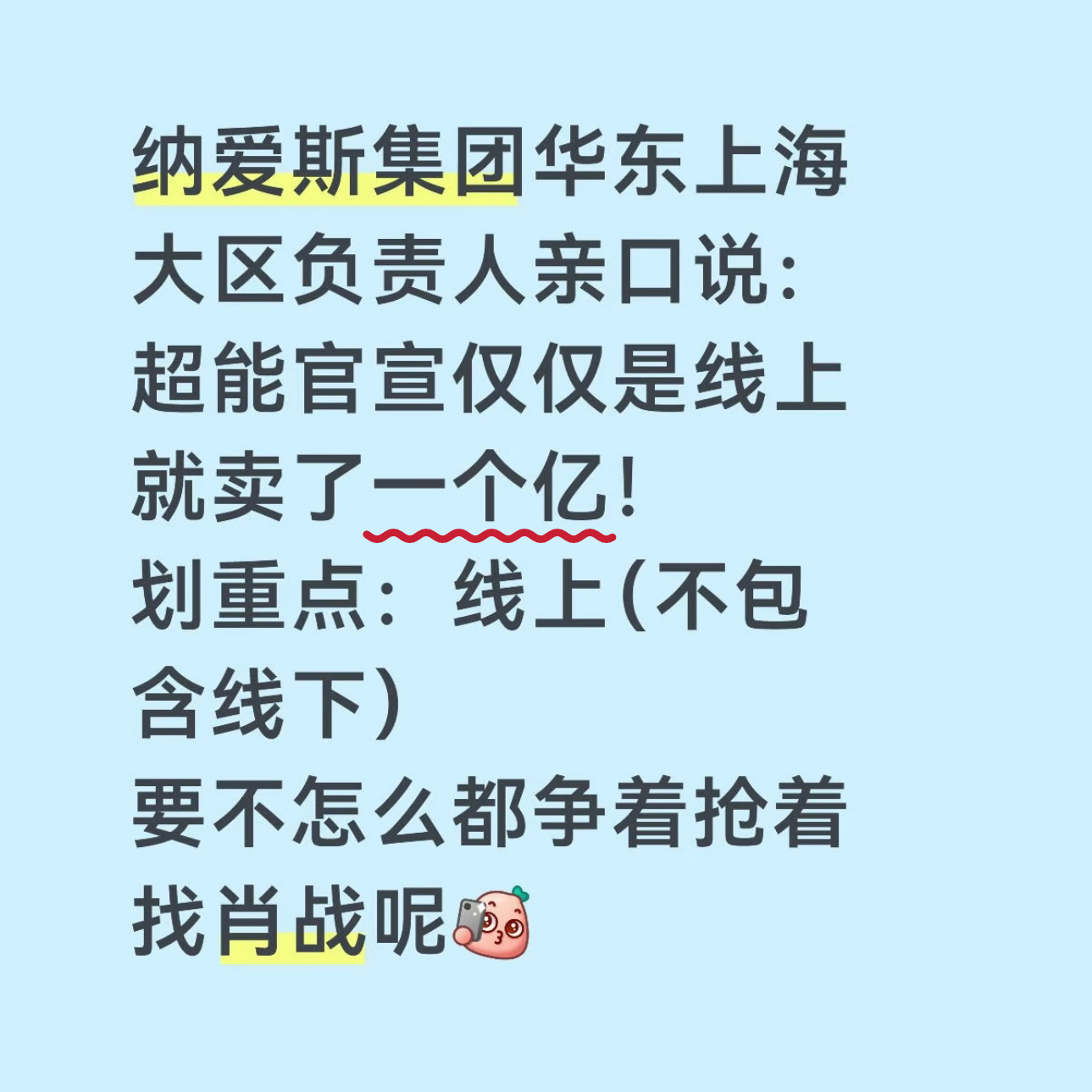 夯爆了