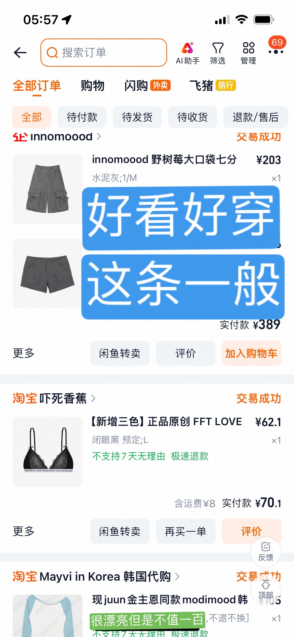 小兔逛街 5-6🈷️ 