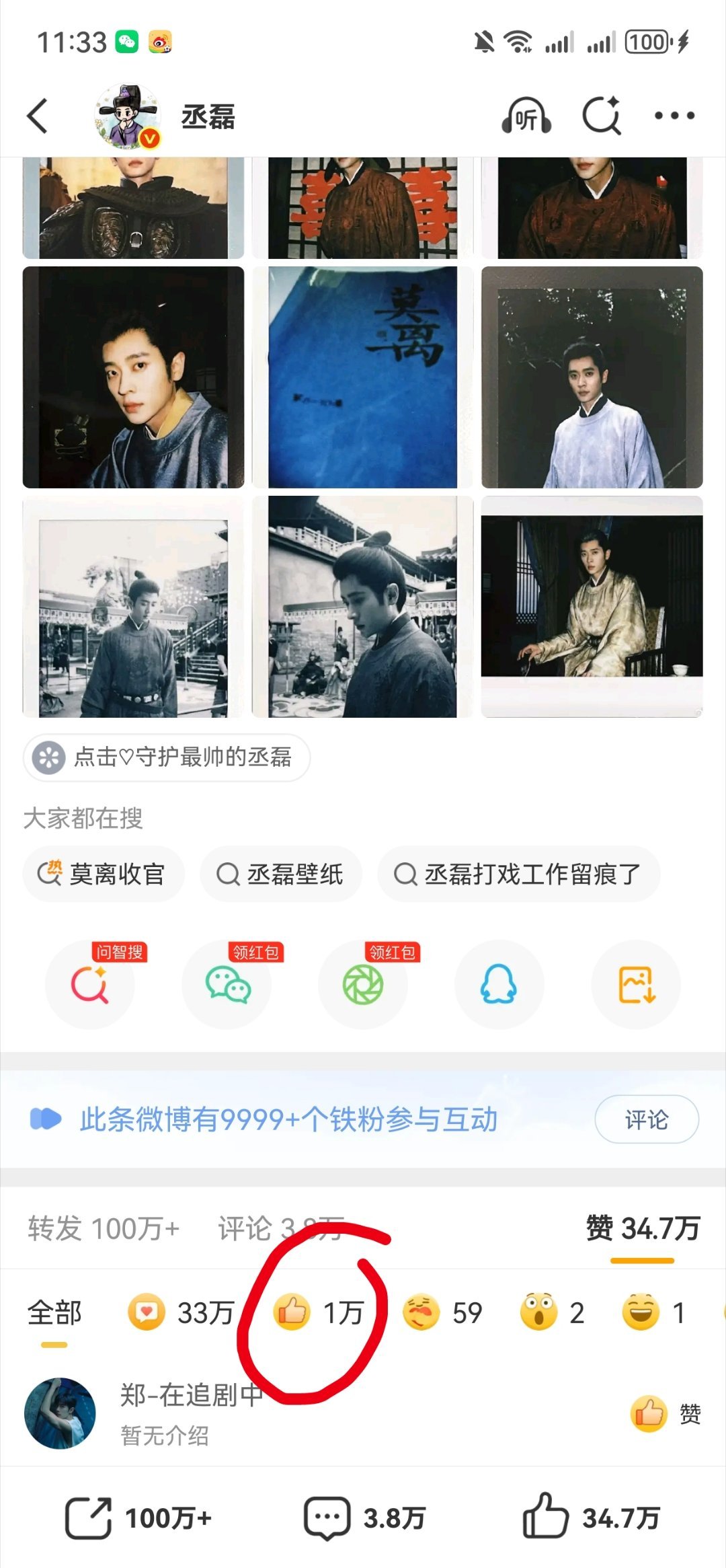 看到这个内外👍🏻比我真的绷不住了丞磊 一万啊，才一万啊，连18线都不如的水平