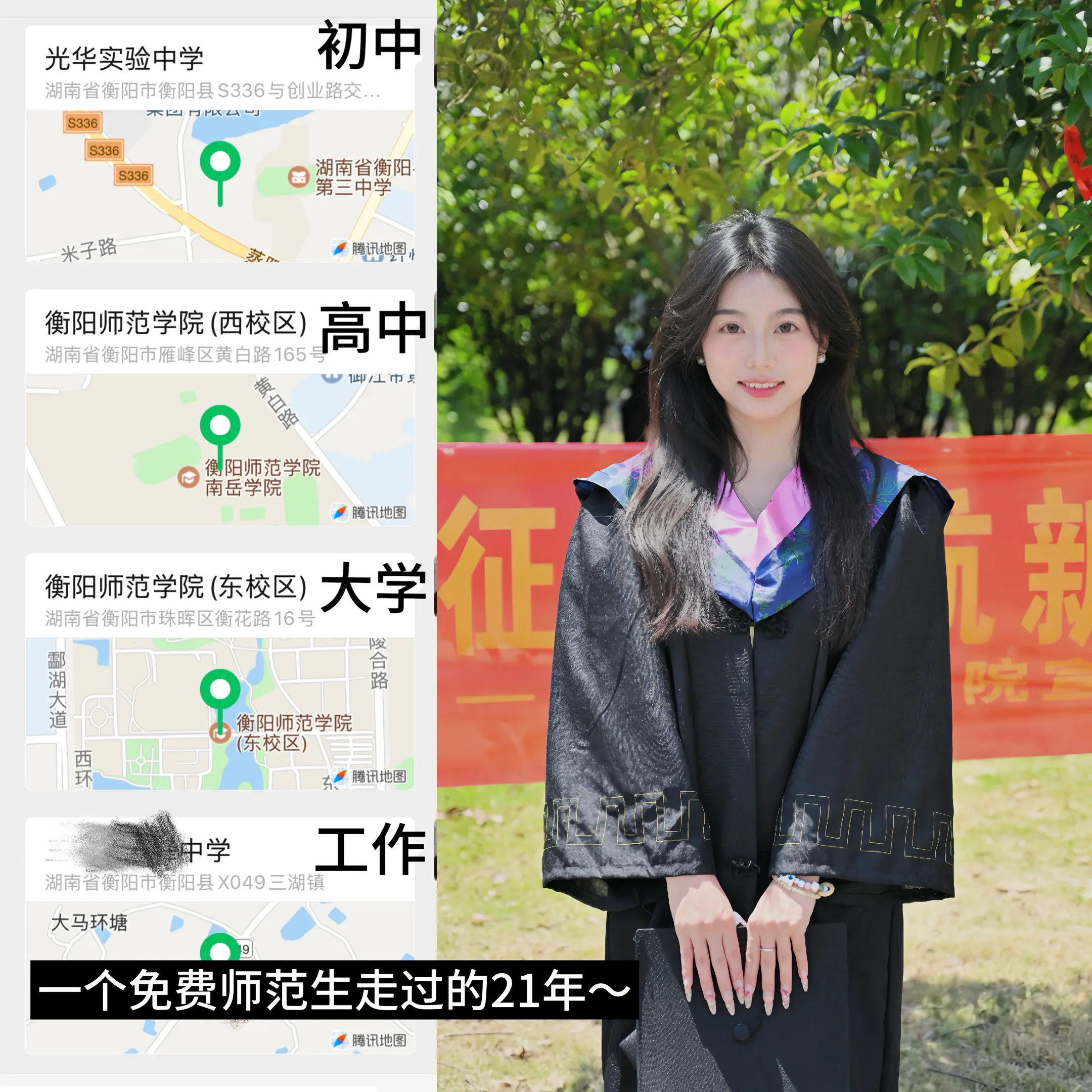 你是什么时候认识我的