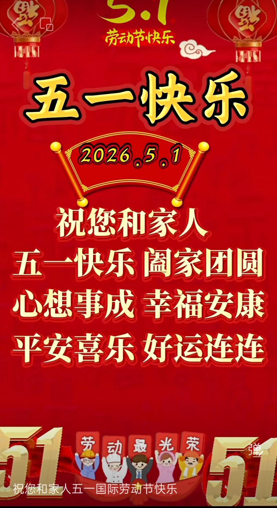 《七律·劳动者赞歌》
             文/金昱

礼赞劳工四海同，
中