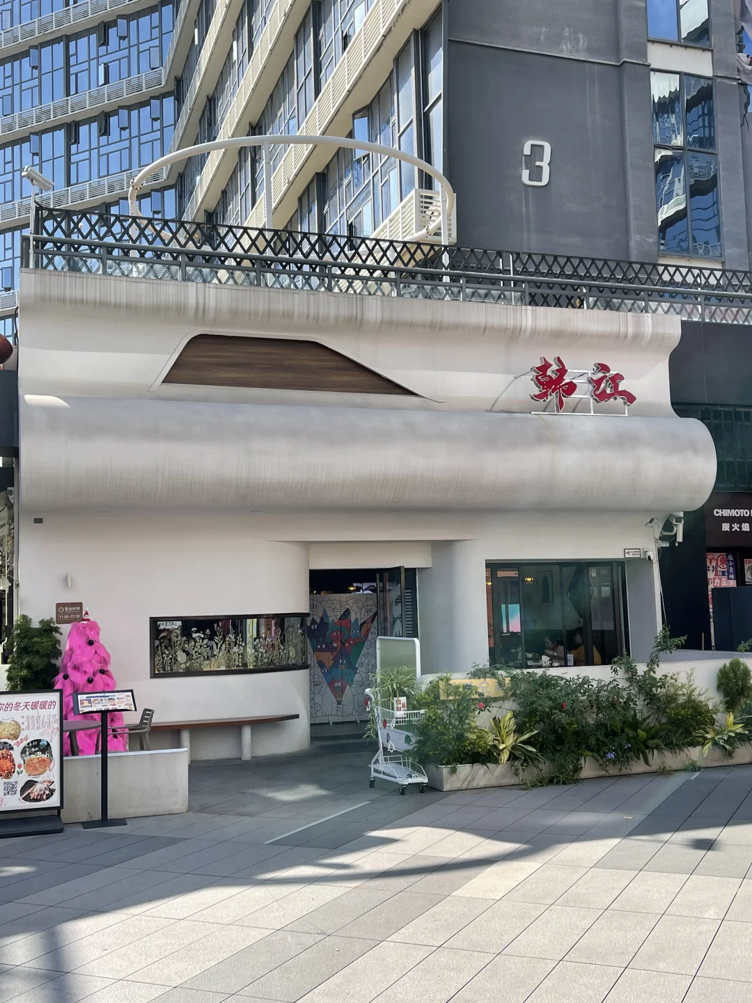 华大学子的校外食堂！好便宜！