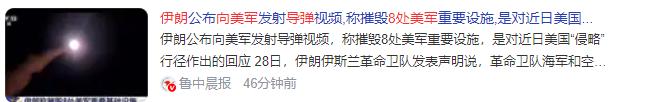 这一次，伊朗真的变天了，没有预告、没有嘴炮、没有警告。

6月28日上午，伊朗数