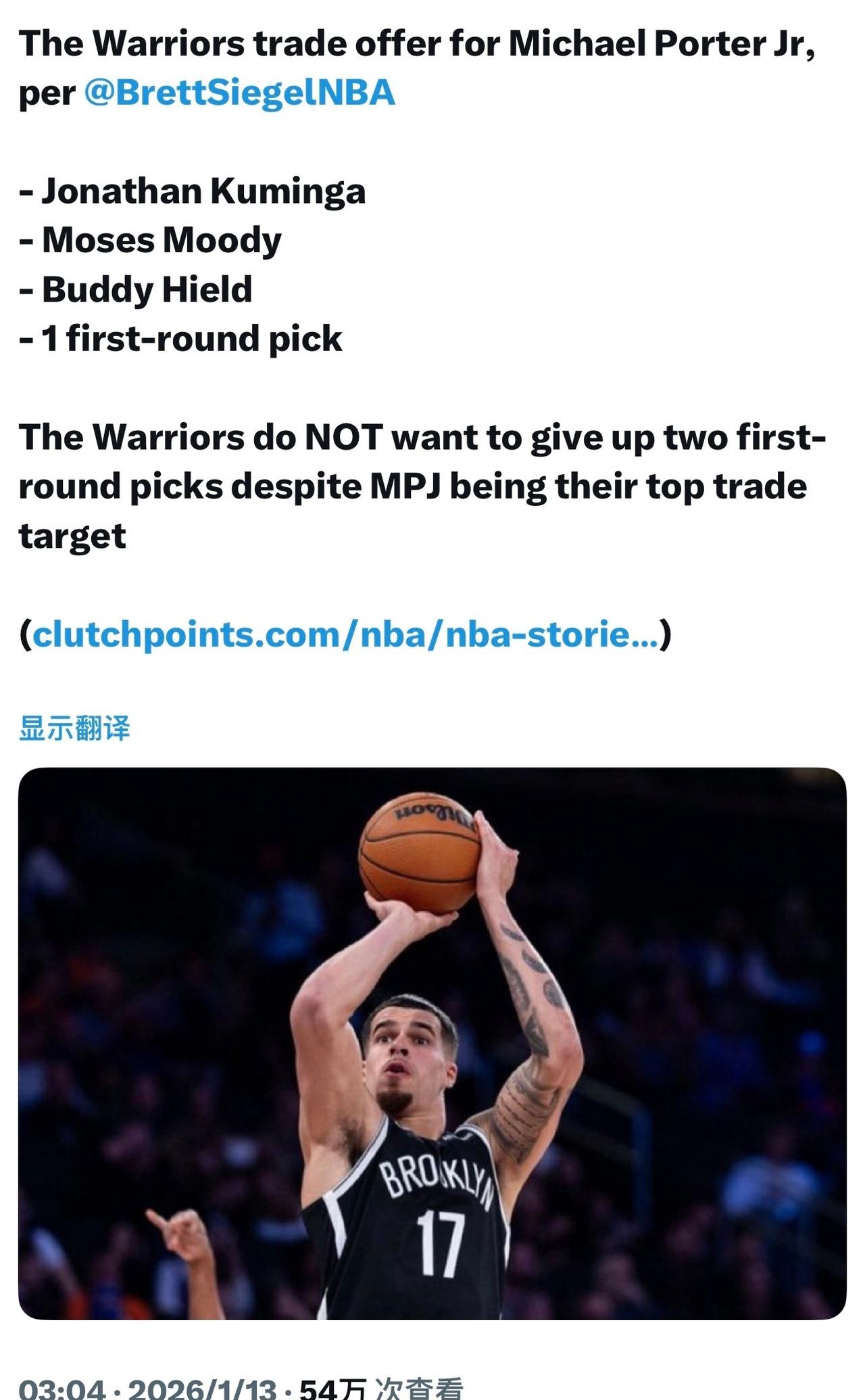 勇士为波特开出报价：
库明加+穆迪+希尔德+1个首轮选秀权！！！！
 ​​​