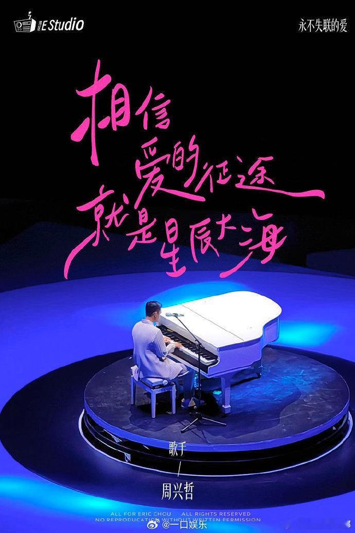 周兴哲 永不失联的爱谁能不爱周兴哲啊！手握 5 支破亿播放 MV，实力真的没话说