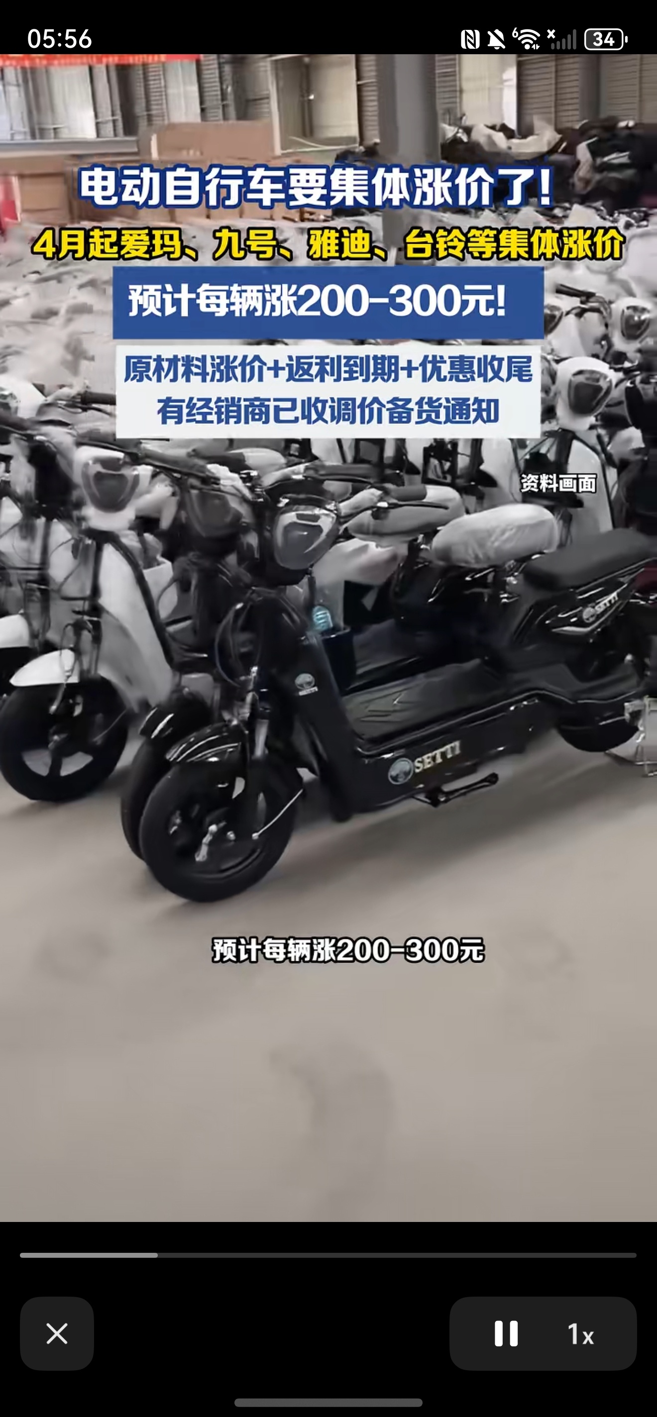 多品牌电动自行车将涨价内存涨完油价涨，油价涨完手机也跟着涨价，现在就连电动车也涨