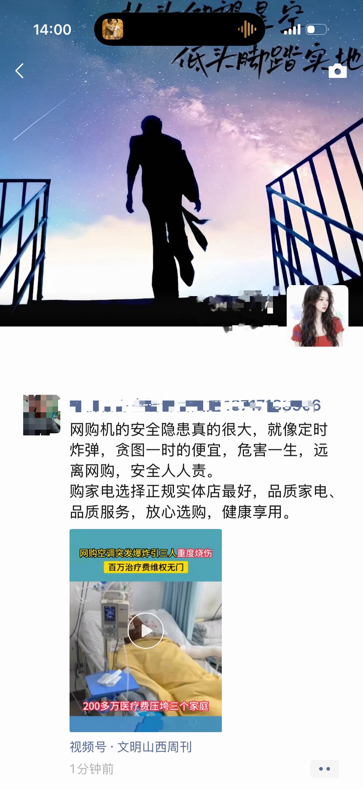 朋友圈和微博的差别belike朋友圈大多都是认识的人 必须精装，微博里可以放飞自