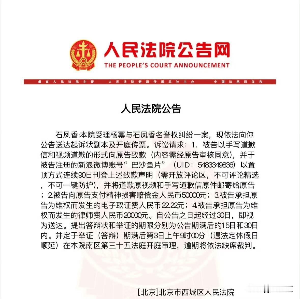 杨幂告黑连22块2毛2都没放过，这被告是谁家粉丝？杨幂方最新告黑进度来了，这次力