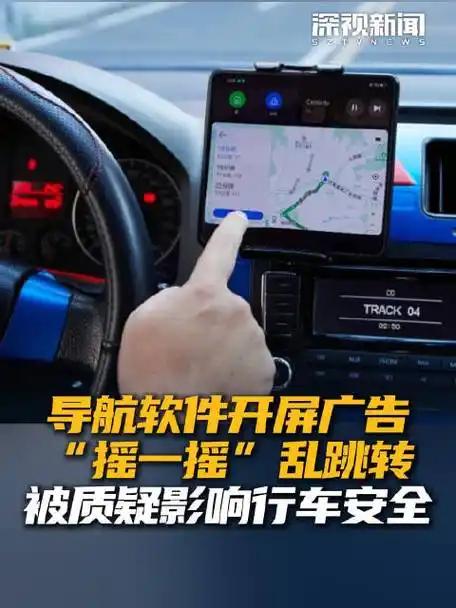 导航摇一摇广告再次上架。半个月前全网声讨的开屏广告乱象，使得各大导航平台在舆论的
