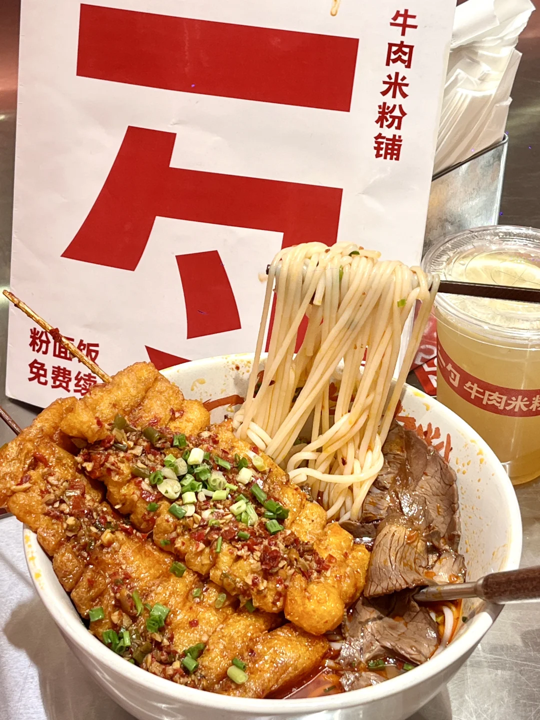 东莞新店❗就是这碗长沙牛肉粉❗去吃好地道❗