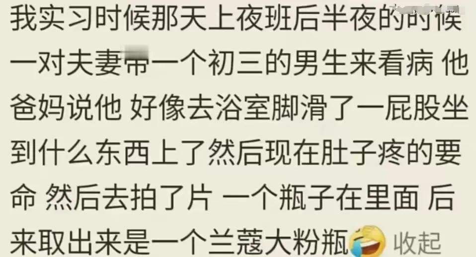 坐进去的