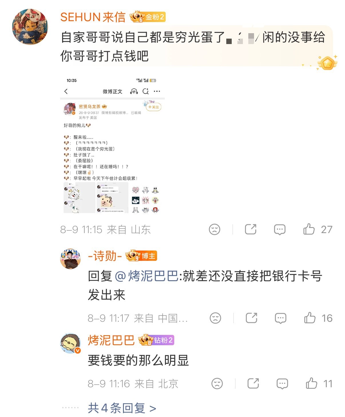 我爸爸20年第一次百万销量的时候也说自己穷光蛋 那我能不能穷的和边伯贤一样了 