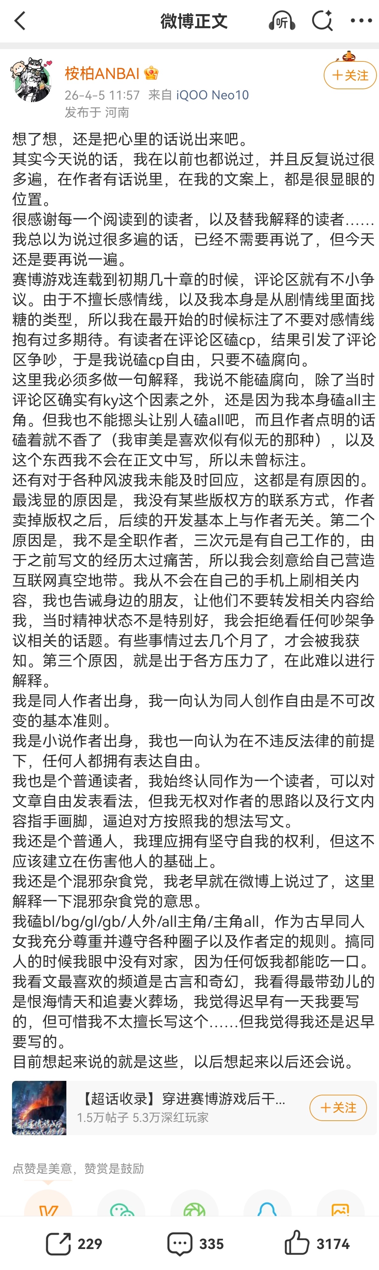 正常读者看赛博作者的发文其实不会感到生气吧？没有阴阳怪气没有标榜一些或者暗讽一些