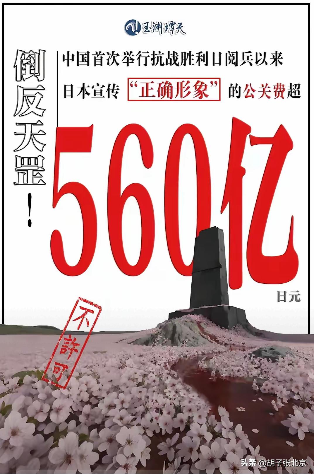 你问2026年的当下，日本能不能好好反思当年那段侵略历史？我的答案很干脆：不可能