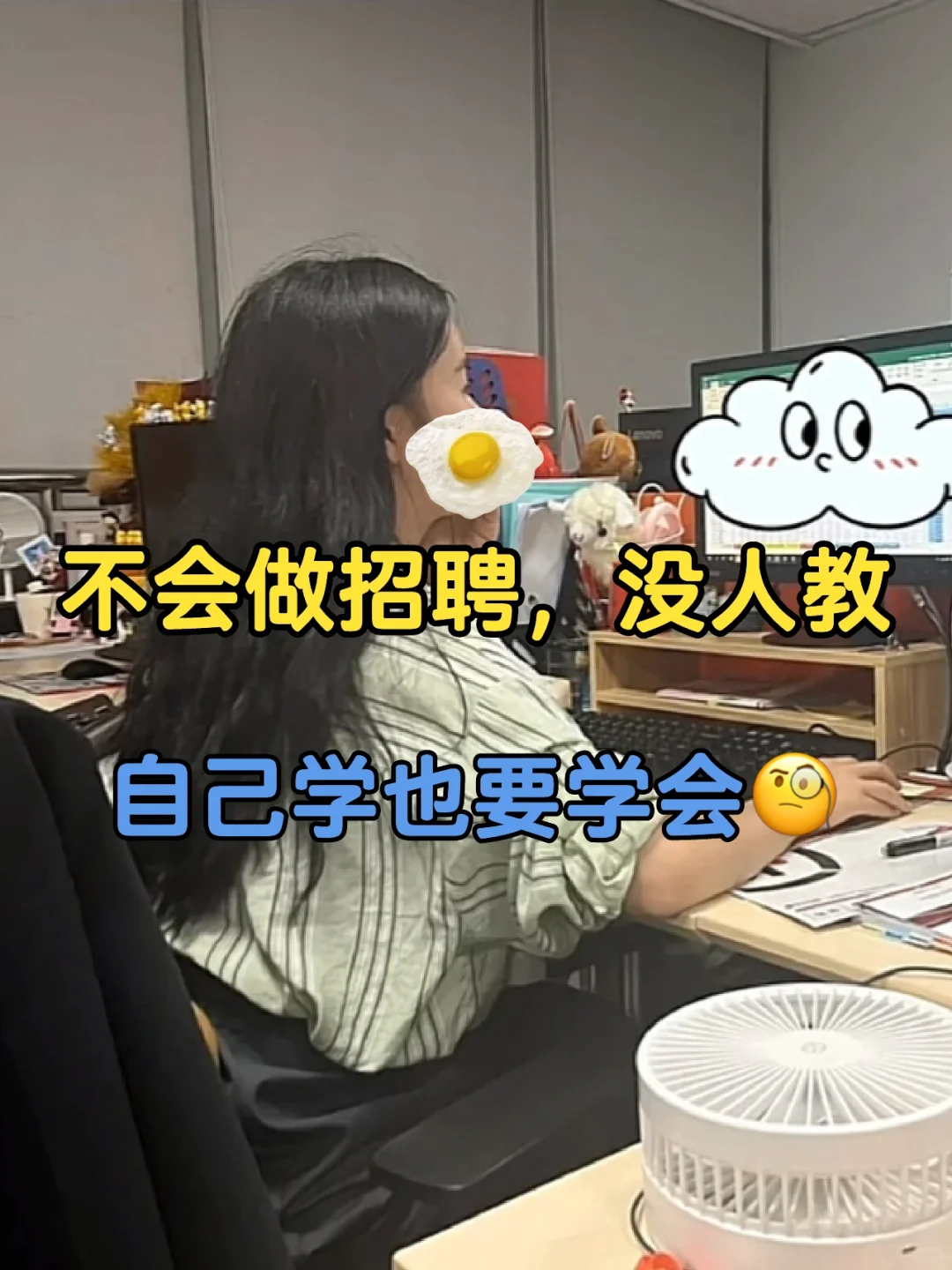 招聘不会做，没人教😳不怕，能自己学就行