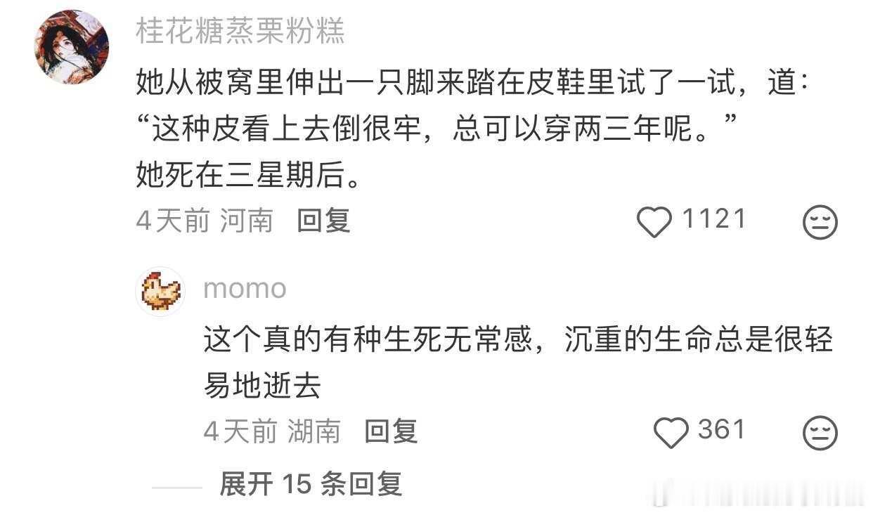 文学史上最震撼的结局 