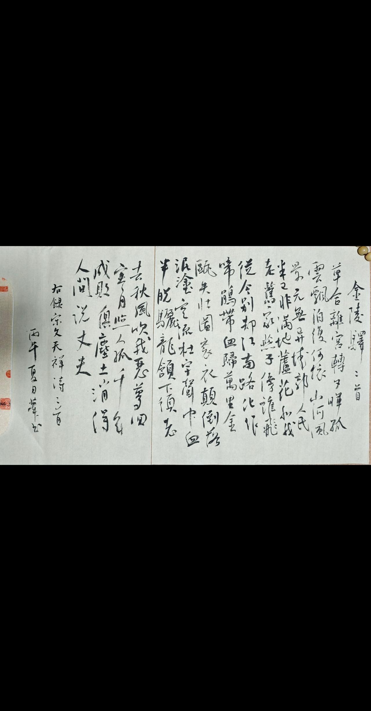草合离宫转夕晖，孤云飘泊复何依？
山河风景元无异，城郭人民半已非。
满地芦花和我