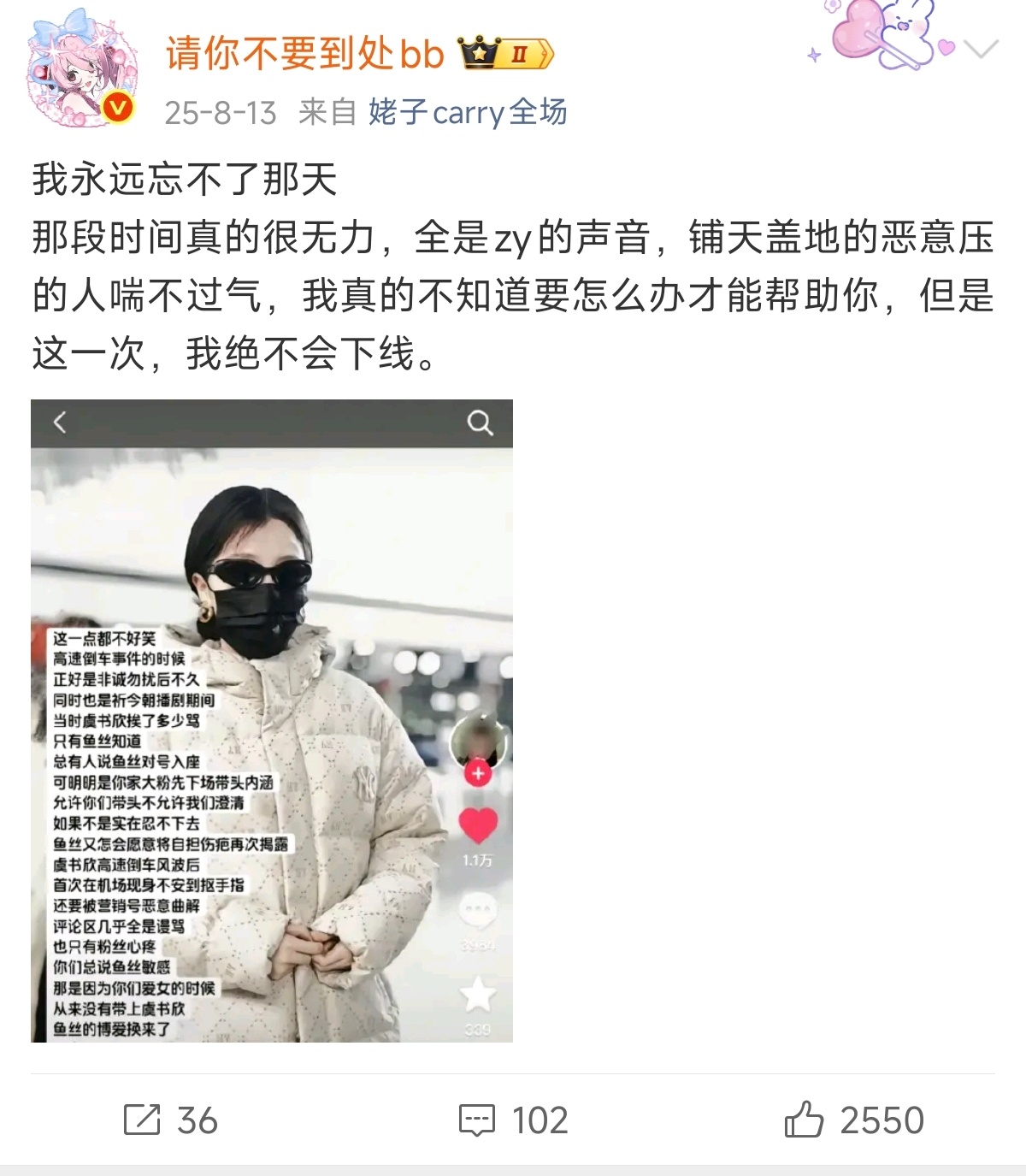 去年今日，谁曾想当时所遭受的远远不及后面会经历的千分之一，绝不下线这句话也将会是