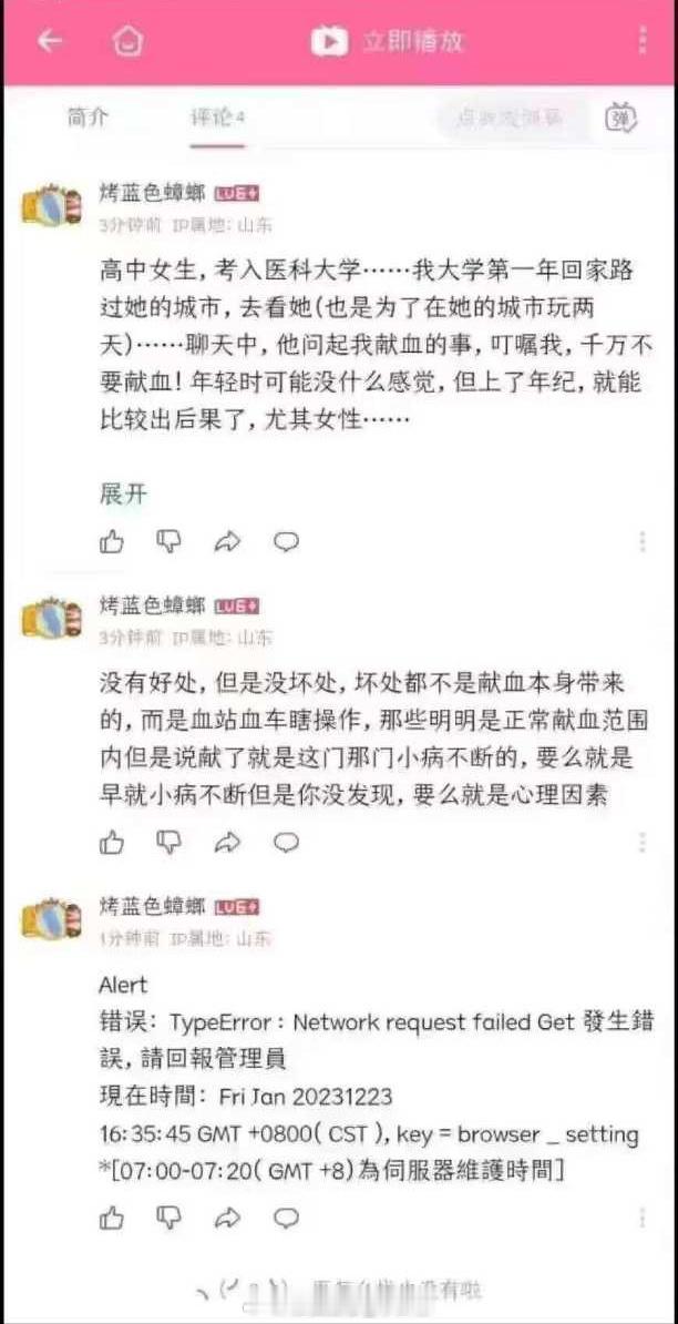 現在為伺服器維護時間 ​​[笑而不语] ​​​