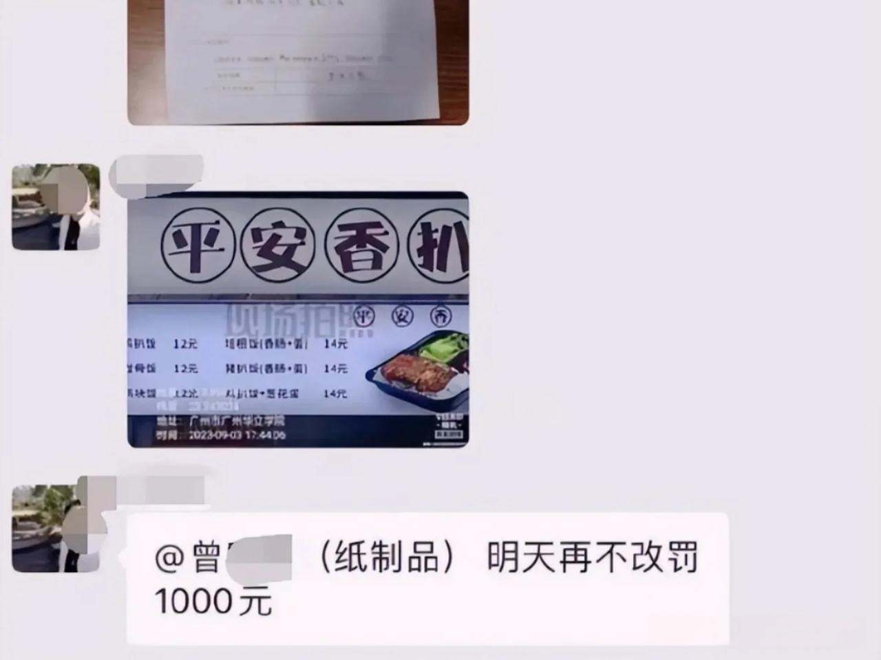 国内某高校食堂因饭菜不涨价被罚，这是什么情况？应该是好事为什么被罚？

根据网友