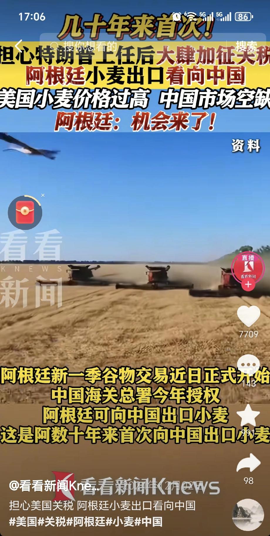 熊猫刚敲定12万吨美国小麦的订单，特朗普那边转头就抛出“全球无核化”的“鸿门宴”