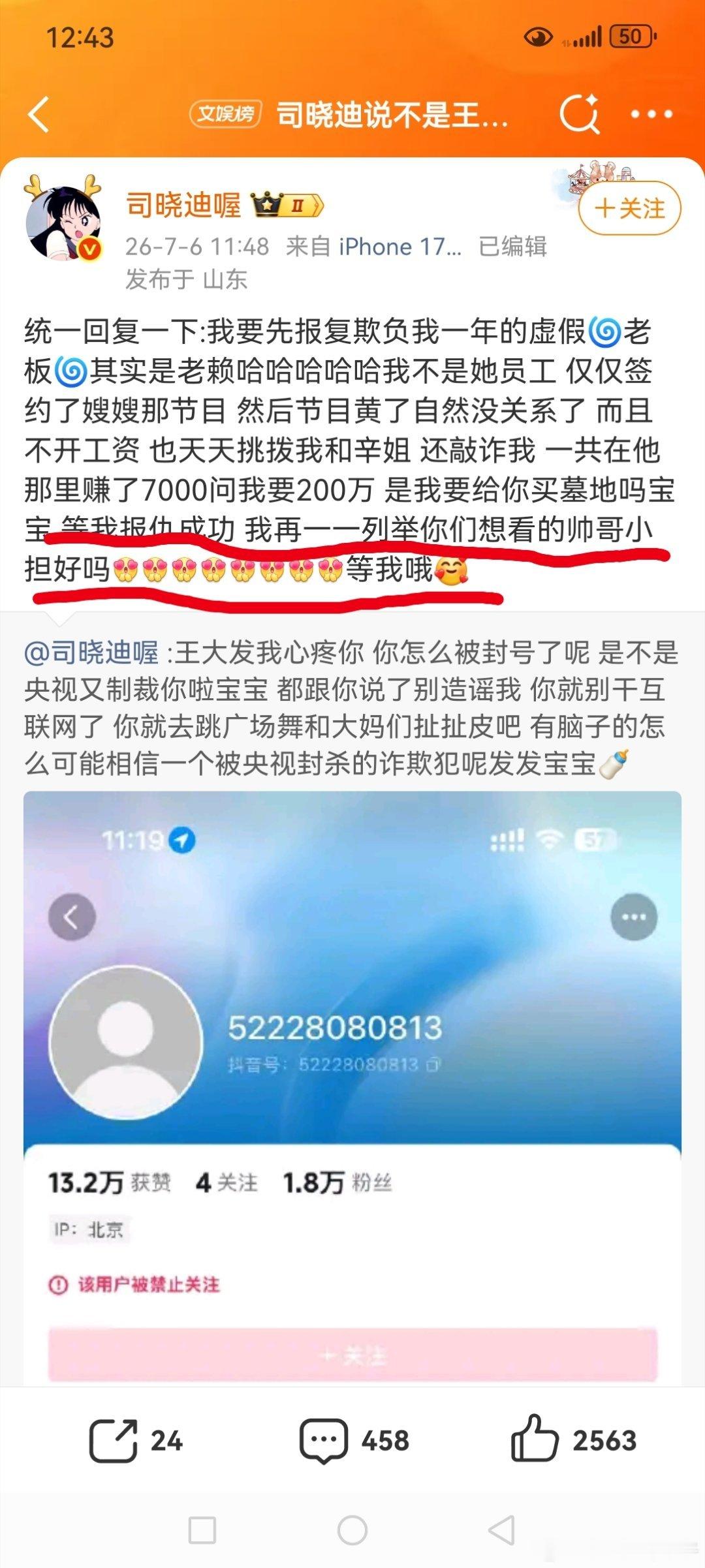 咔咔是关晓彤的官宣文案咔咔好打脸呀，司晓迪到底还有什么好东西，好想看呀