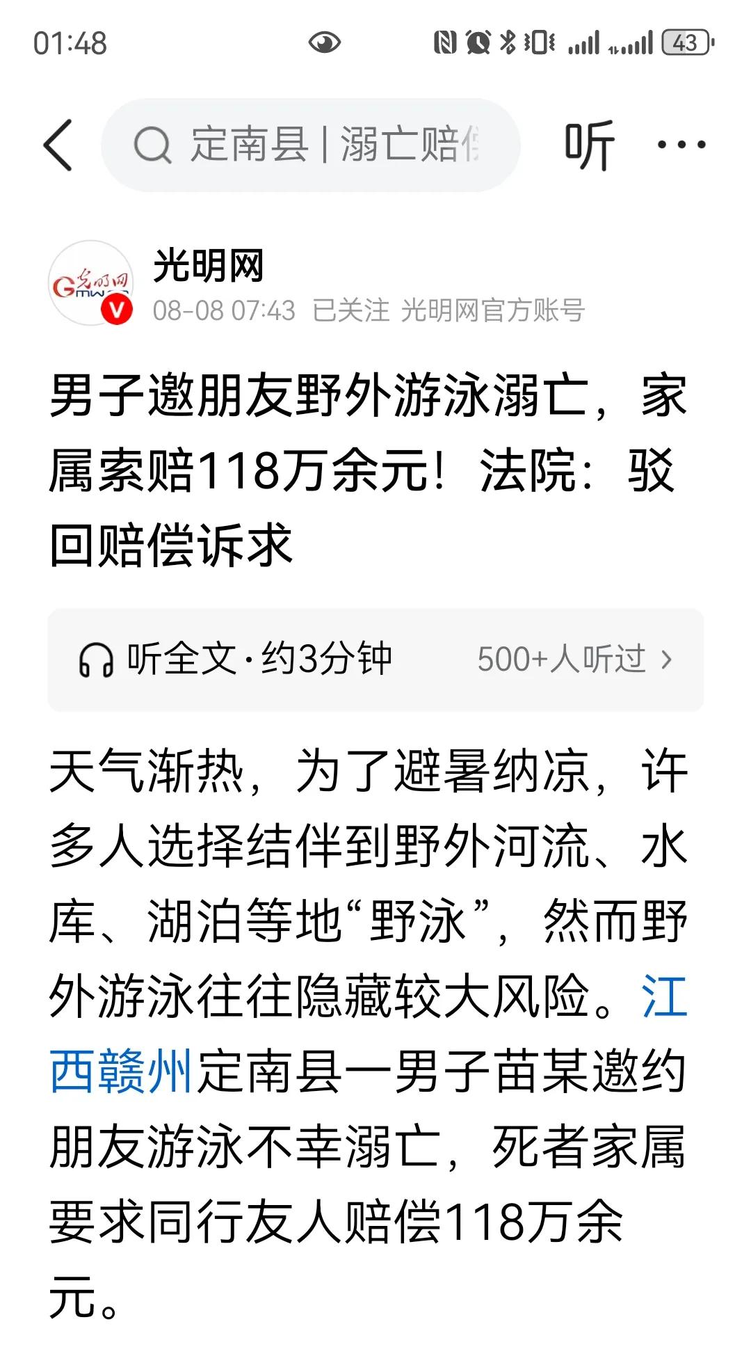 这个官司判的挺好。成年人要为自己负责。