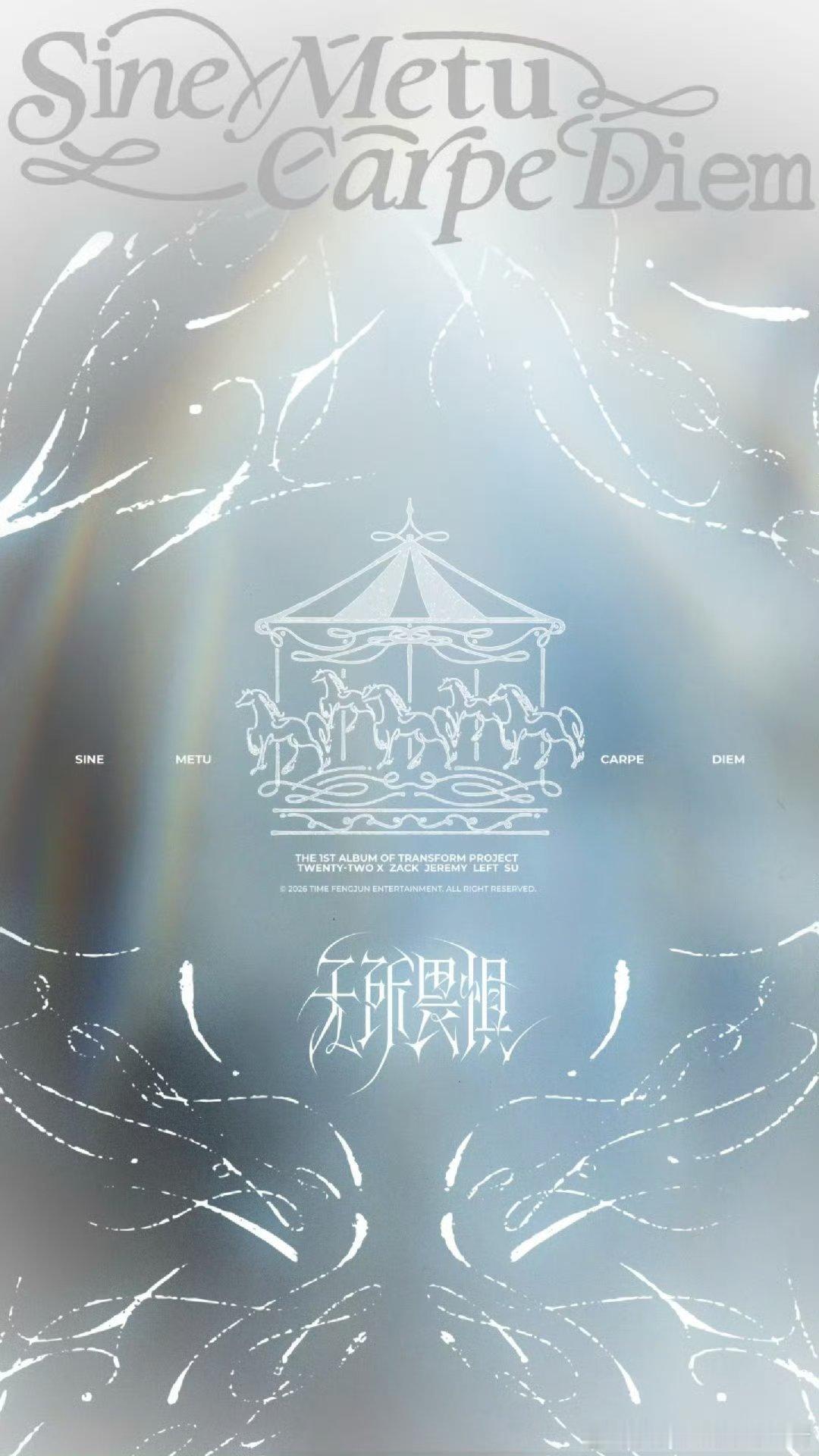 登陆少年组合首张实体专辑开启预售登陆少年组合首张实体专辑从循规蹈矩的轨道，到无所