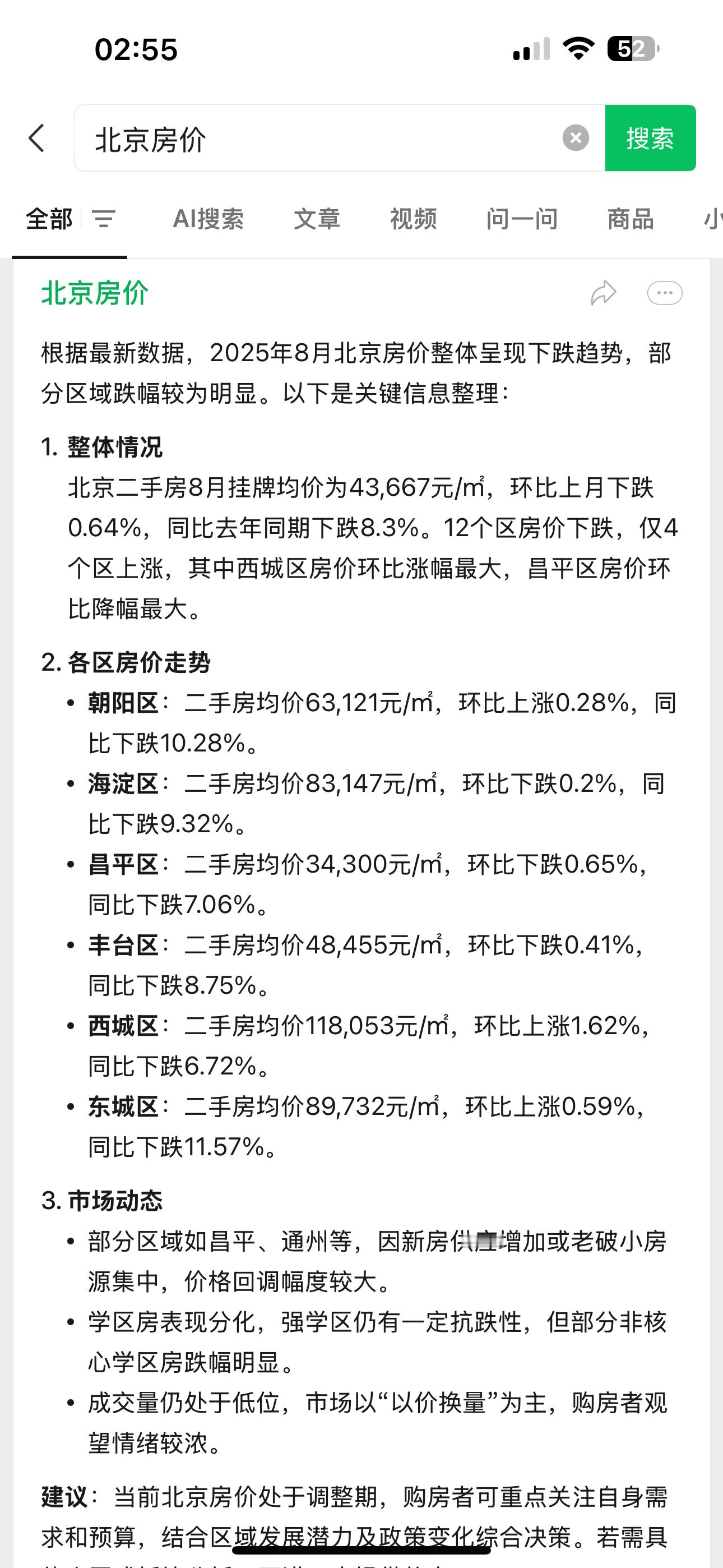 只要是资产价格就会有波动！股票，黄金，比特币。。。别说什么三代四代房子，不要说一