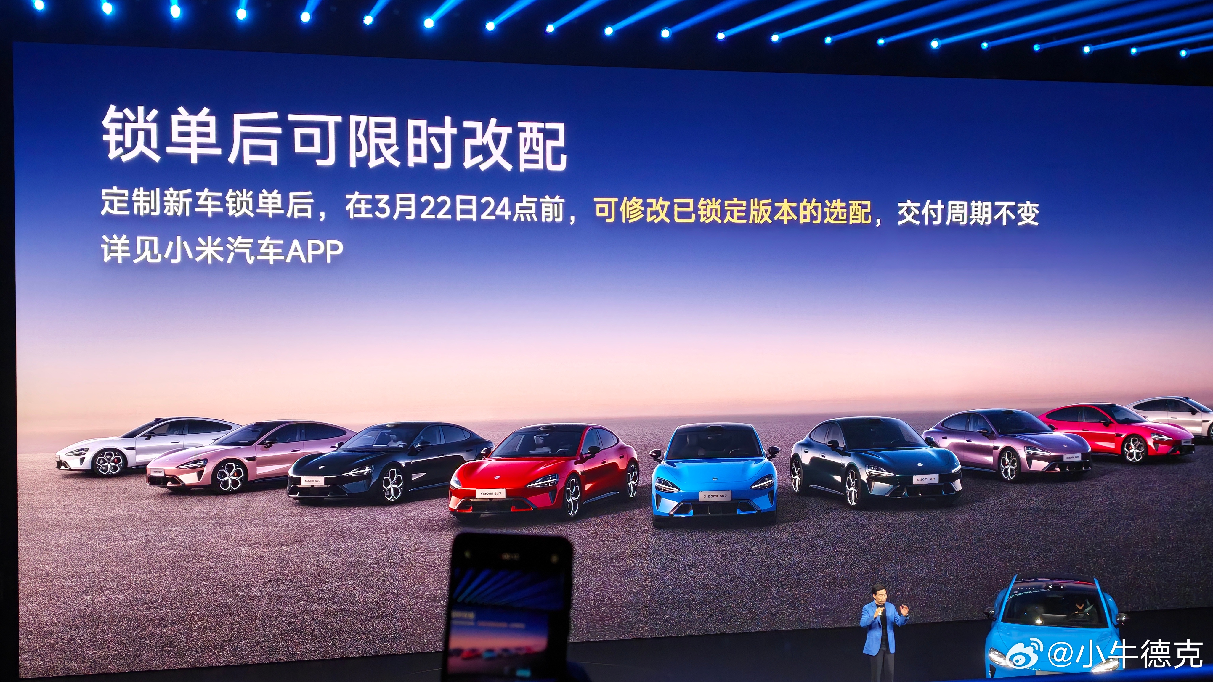 22日24点前可以改配，小米给出了自己最大的诚意。小米发布会