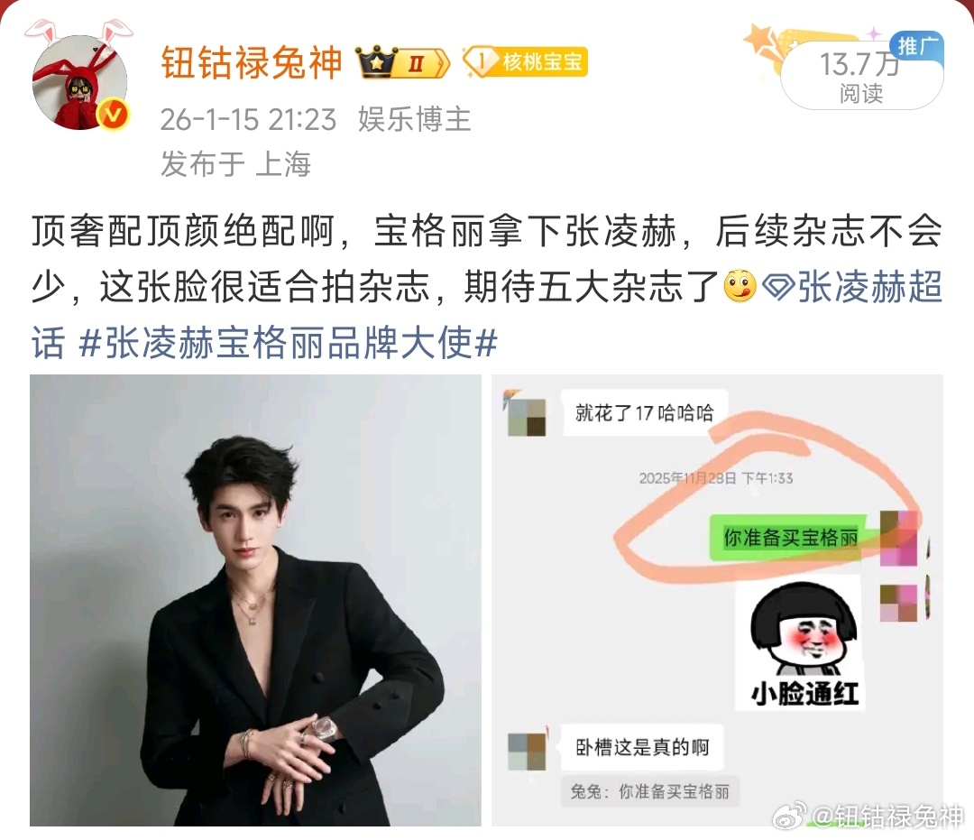 张凌赫三个月解锁两本五大杂志了，很快会继续解锁第三本五大